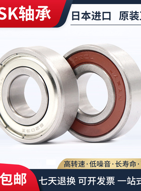 NSK日本进口深沟球轴承6207 6208 6209 6210 6211 6212 621ZZ DDU