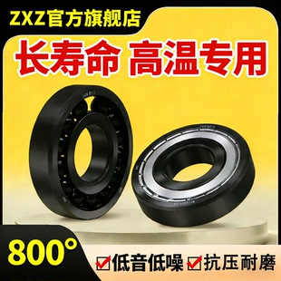 6203窑车6206 进口耐高温轴承600度6205满珠800度6204密封6202