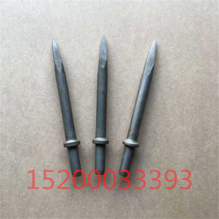G10风镐钎子尖头 风炮镐尖 气镐钎G15风镐钎配件气动工具破桩工具