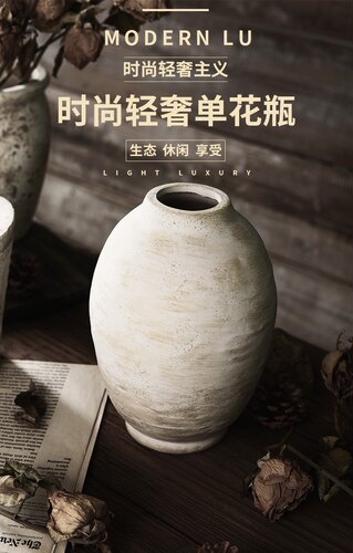复古粗陶花瓶 侘寂风室内摆设 手绘做旧古典花插 仿真花干花花瓶