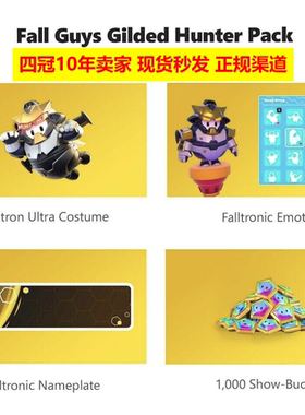 糖豆人Epic Fall Guys  礼包 星币 Gilded hunter  镀金猎人礼包