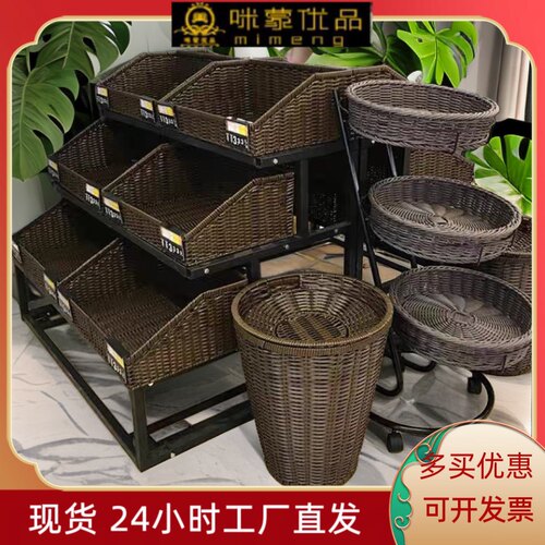 梯形陈堆篮美货架藤编超市水果篮