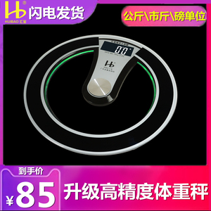 汇宝电子称体重秤家用电子人体秤体重称母婴儿秤磅男女网红健康秤