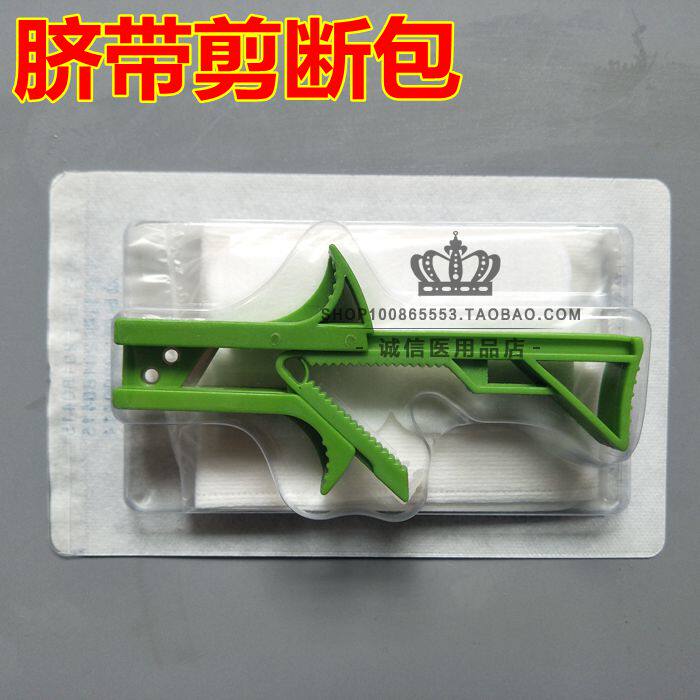 一次性脐带剪断包 新生儿脐带夹 灭菌脐带夹剪断器 脐带剪