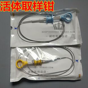 富达君盛 医用一次性使用活体取样钳 胃镜肠镜支气管活检钳不锈钢