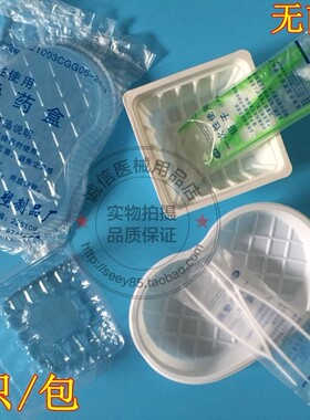 一次性医用换药碗龙虎