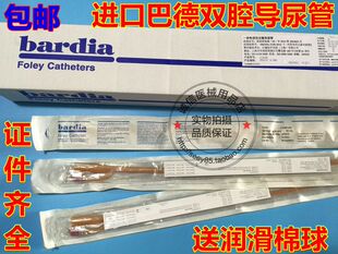进口马来西亚巴德导尿管Bardia双腔乳胶男用女用导尿管12到24号