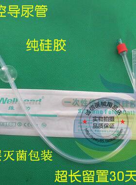 一次性使用三腔硅胶导尿管维力