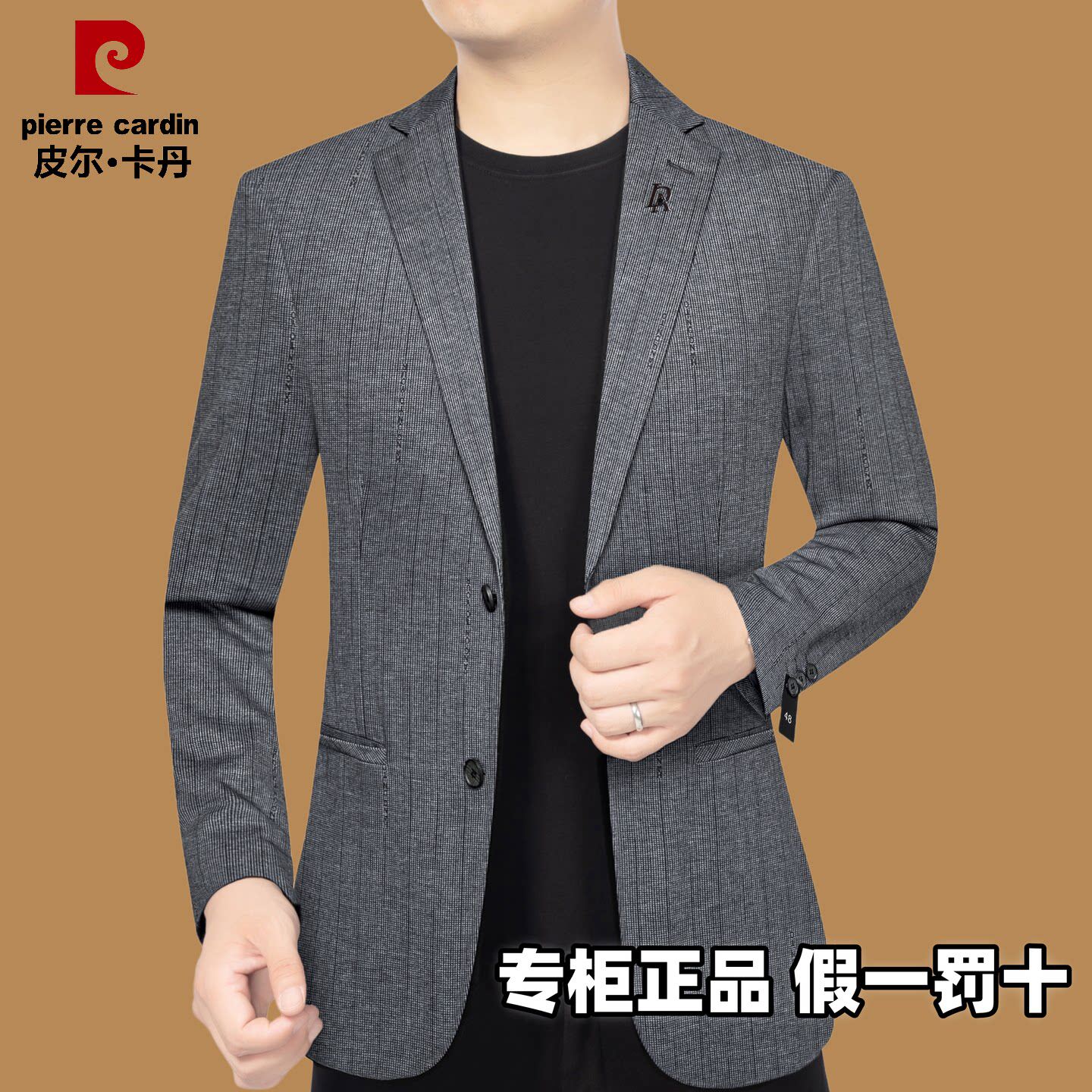 皮尔卡丹西服男士2026春秋季新款韩版商务休闲薄款高级感西装外套
