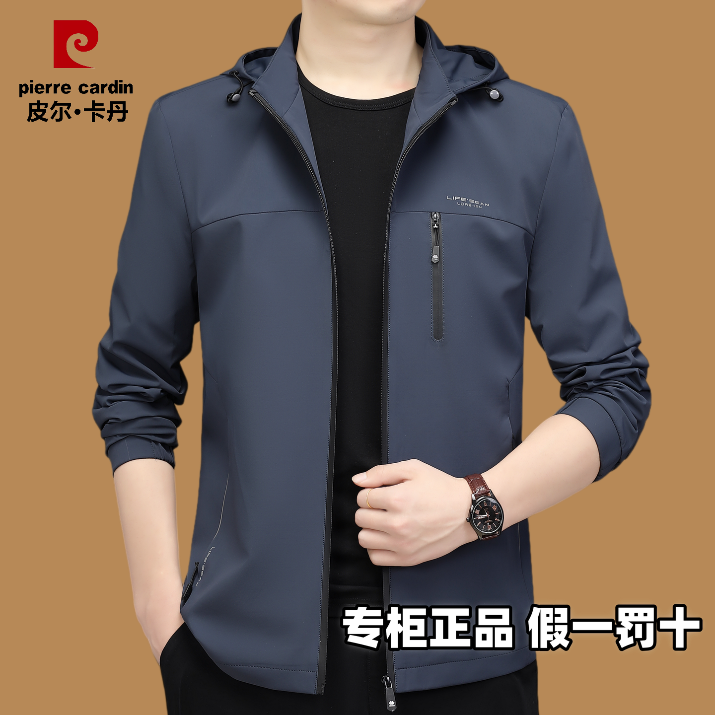皮尔卡丹夹克春夏季薄款连帽短款