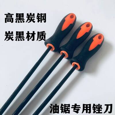 油锯链条圆锉刀高碳钢高硬度电链锯汽油锯配件油锯锉