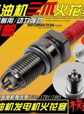 包邮168/170F/188F汽油机火花塞汽油机火花塞/发电机F7TC火花塞