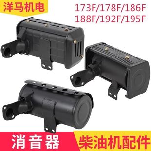 风冷柴油机发电机切割机消音器173F186F192F195排气管烟筒