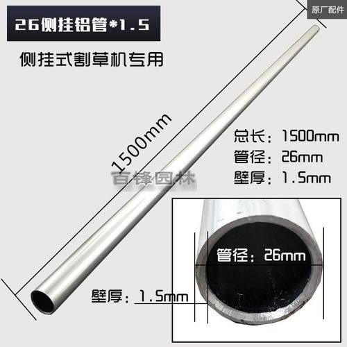 割草机铝管传动轴内芯通用加厚长减短工作杆割灌机打草机配件软轴