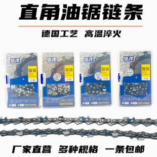 油锯链条直角325型20寸76节18寸72E电链锯5016型16寸29刀59节锯链