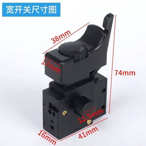 手电钻调速开关配件正反转无级变速FA2-6/1BEK改装250V6A