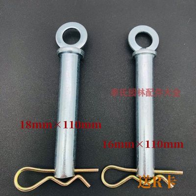风冷柴油机微耕机配件186/171/173188拖挂体大插销连接杆销子吊销