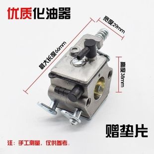油锯精品通用化油器45/52/58/59油锯配件二冲程汽油锯伐木锯铜嘴