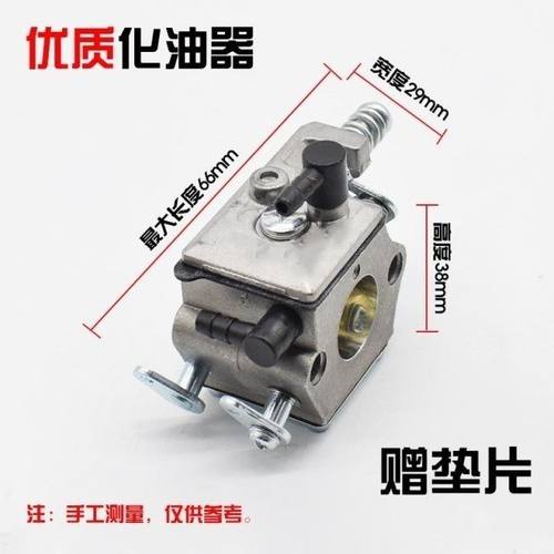 油锯精品通用化油器45/52/58/59油锯配件二冲程汽油锯伐木锯铜嘴