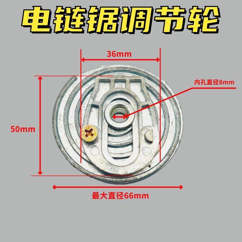 电链锯(电锯)5016 6018 7016免工具调节配件铝轮 调节盘 调节轮,农机/农具/农膜,割灌机/割草机/油锯,淘宝优惠券,粉丝福利购,淘宝优惠卷