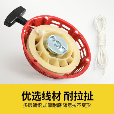 汽油机配件152/168F170/188f190动力汽油机拉盘水泵发电机启动器