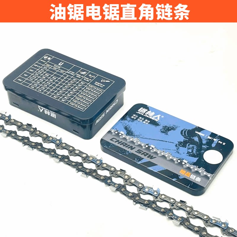 电镀直角刀头链条油锯电锯12寸16寸29刀18寸36刀20寸38刀76大3/8