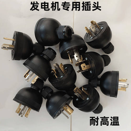 汽油发电机配件2-5KW10KW单相插头插座欧式美式发电机专用插头发