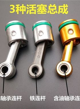 26型电锤冲击钻通用装机配件精品活塞连杆带皮圈带销总成华新精