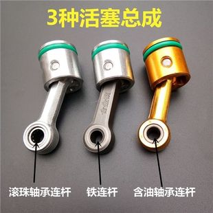 26型电锤冲击钻通用装机配件精品活塞连杆带皮圈带销总成华新精