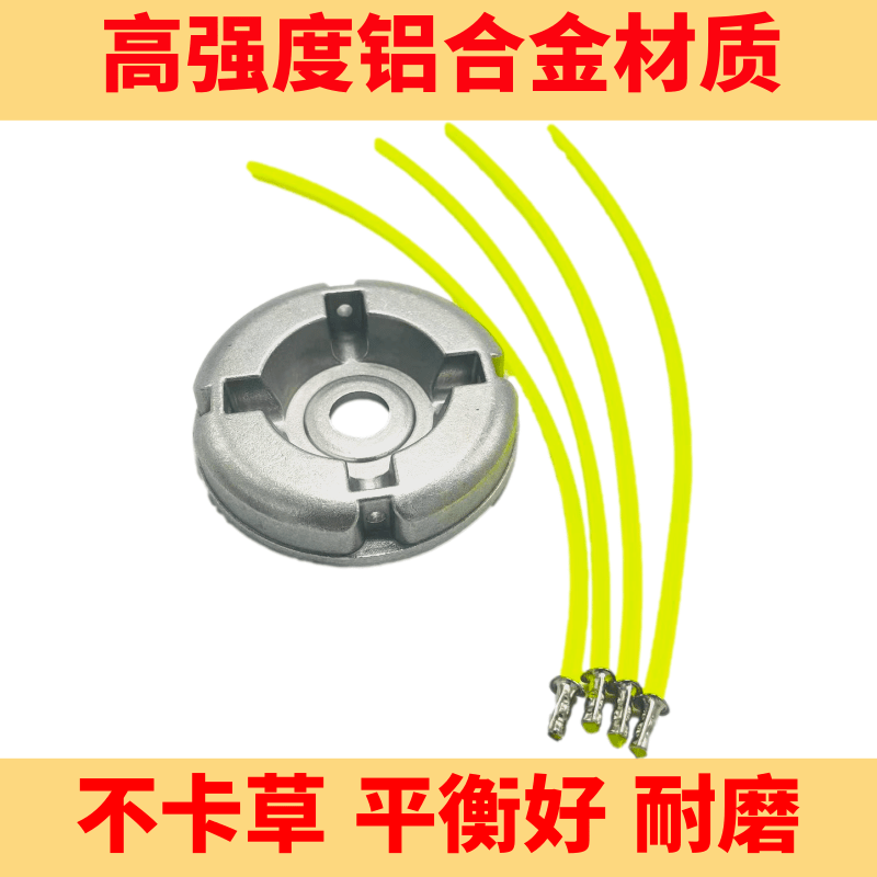 铝合金打草头柳钉打草绳省油耐用汽油割草机打草头电动割灌机配件