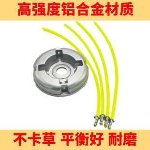 铝合金打草头柳钉打草绳省油耐用汽油割草机打草头电动割灌机配件