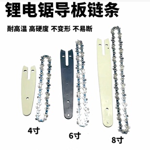 电链锯导板4寸14刀/6寸18刀/8寸22刀/16寸锂电锯手锯条角磨机通用