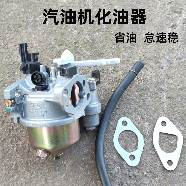 168汽油机配件大全170Fgx160汽油机 水泵 微耕机 打谷机 化油器