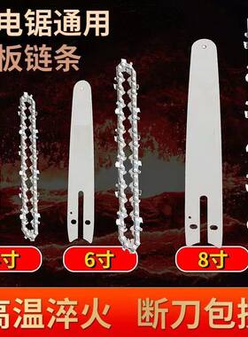 4寸6寸10寸12寸14寸16寸锂电锯电链锯油锯高枝锯链条导板电锯链条