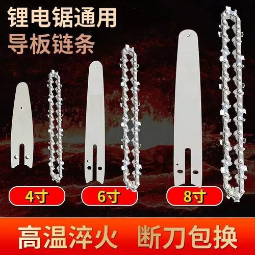 4寸6寸10寸12寸14寸16寸锂电锯电链锯油锯高枝锯链条导板电锯链条