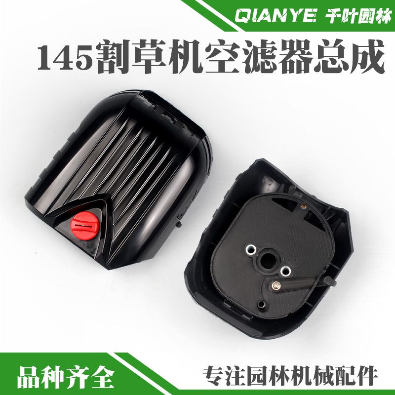 四冲145割草机空滤器4冲割灌机空滤器总成打草机海绵空气滤芯配件图片