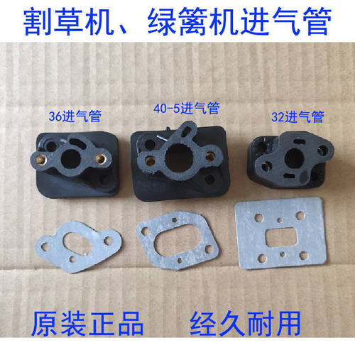 割草机割灌机绿篱机40-5/32/34化油器进气管进气嘴塑料件纸垫