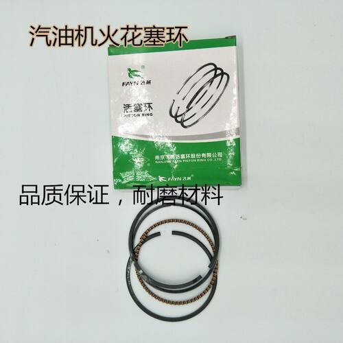168/170/190汽油机活塞环,汽油机微耕抹光机活塞环