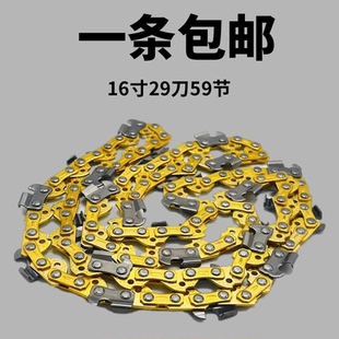 电锯链条精品直角锯条伐木电链锯专用16寸59节29刀链条通用