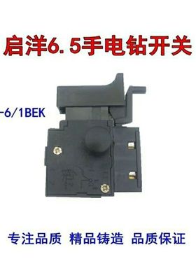 手电钻开关电钻无极调速正反转开关FA2-6/1BEK大功率手电钻开关
