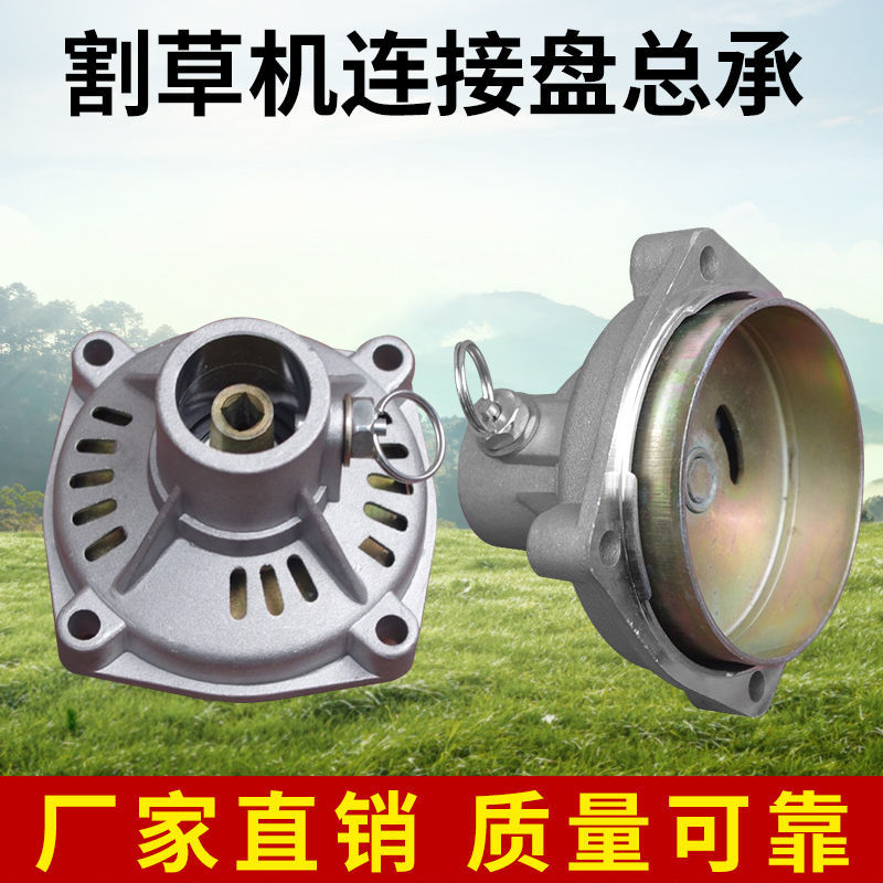 背负式割草机连接盘总成侧挂式打草机被动盘连接器割灌除草机配件