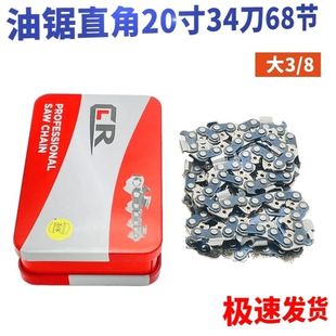 链条油锯原装18寸20寸电锯链条16寸12寸伐木锯条