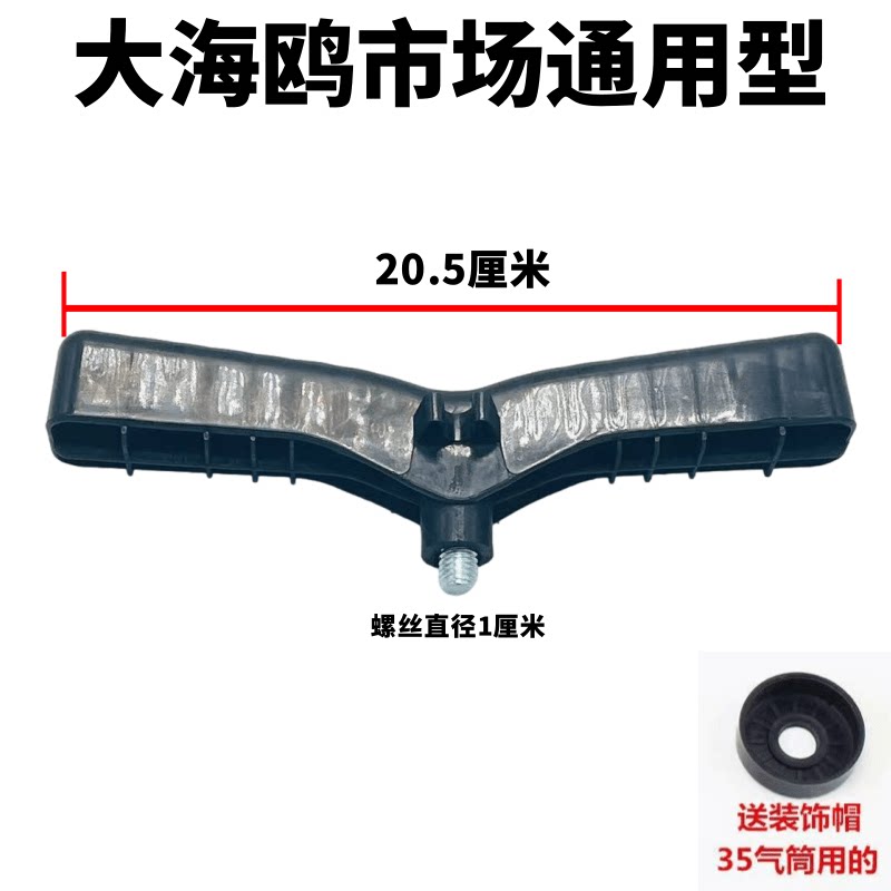 打气筒手柄打气筒铁把打气筒配件手把M10螺丝手动气筒配件图片