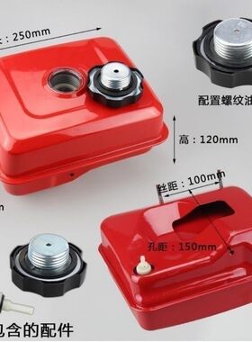 微耕机螺纹全套水泵汽油机抹光机配件动力油箱168f 170F油箱盖