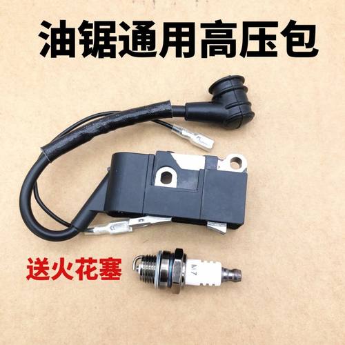 油锯配件 油锯高压包52/5800通用汽油锯伐木锯高压点火线圈点火器