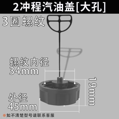 139F汽油机G45油壶盖GX35140145发动机油箱盖40-5F割草机142配件