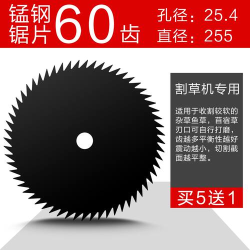 汽油割草机刀片圆形锰钢白钢40-60-80T齿配件割灌机打草头盘锯片