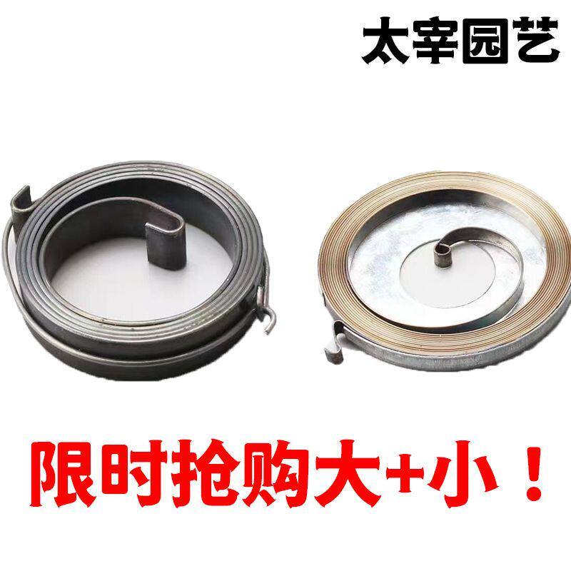 油锯通用配件启动器拉盘弹簧伐木锯汽油锯链条锯卷簧大弹簧小弹簧,农机/农具/农膜,割灌机/割草机/油锯,淘宝优惠券,粉丝福利购,淘宝优惠卷