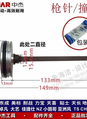 中杰配件ST64C枪针不卡钉原装钢钉打钉机撞针64g活塞总成原厂通用