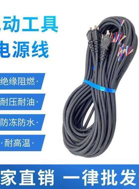 电锤电钻切割机角磨机冲击钻电动工具电源线2芯带插头护套线软线